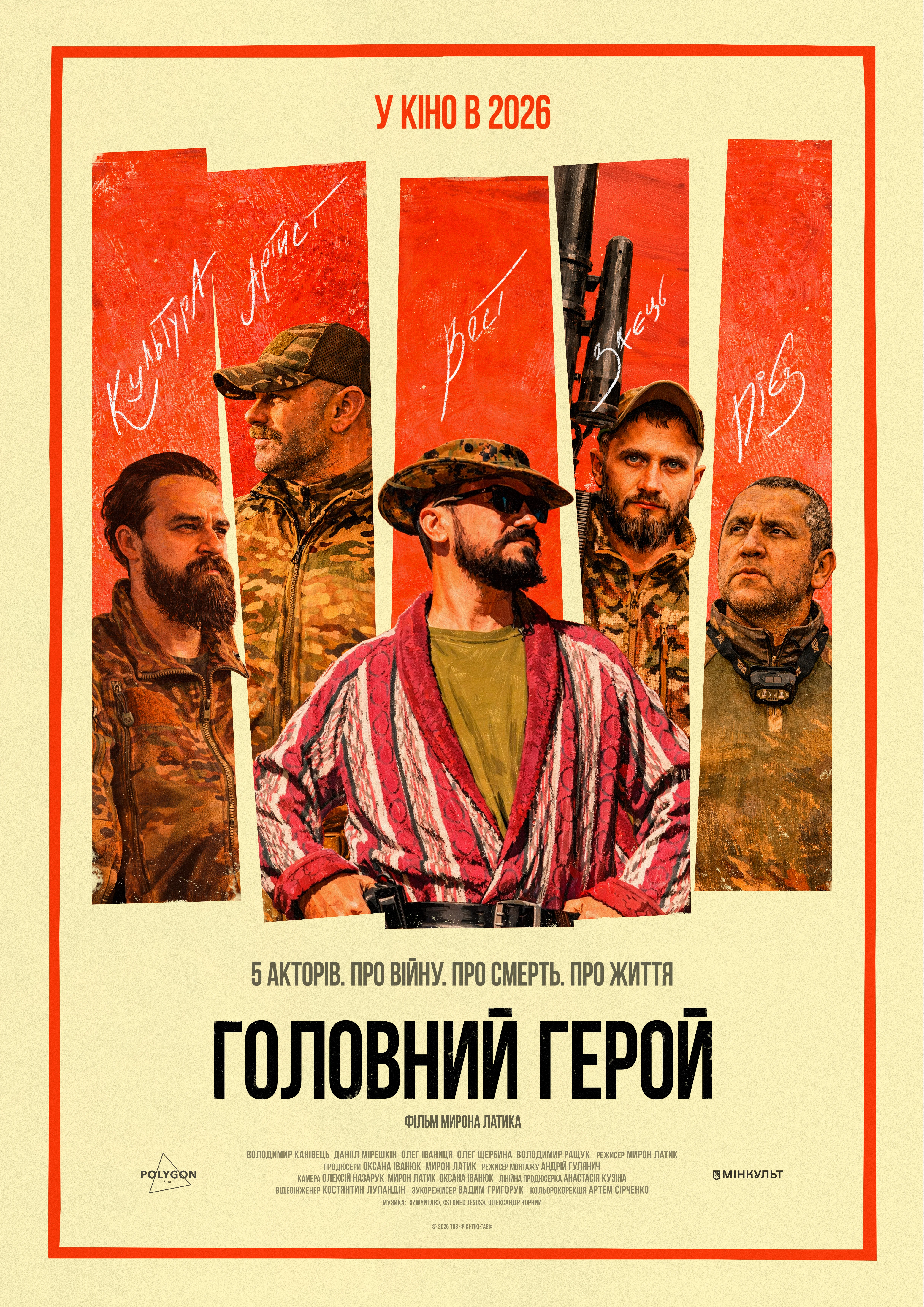 polygon.film hero poster 20