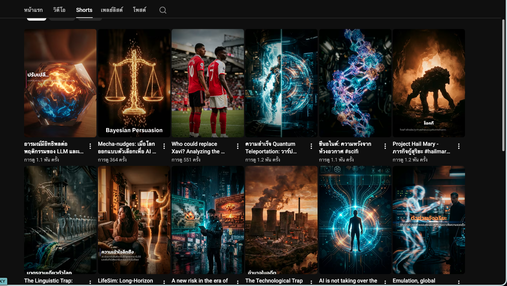 SOURCE CODE : โปรแกรมสร้างวิดีโอ AI / Shorts / Podcast