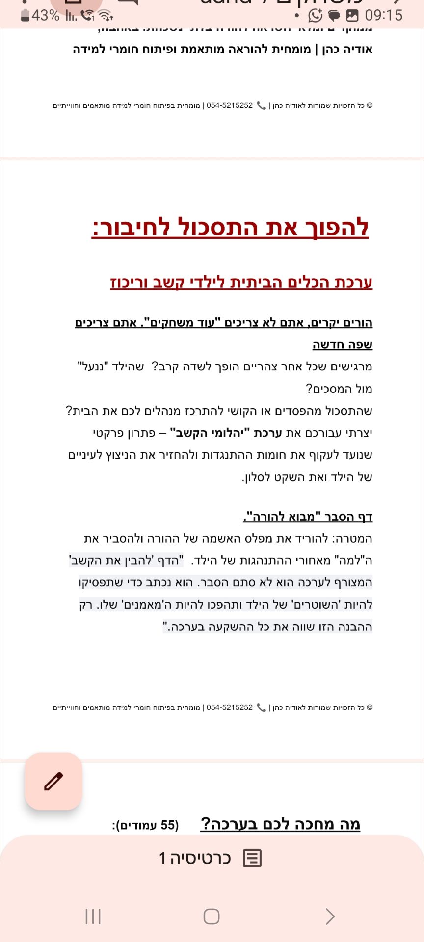 inbound444865702964368509