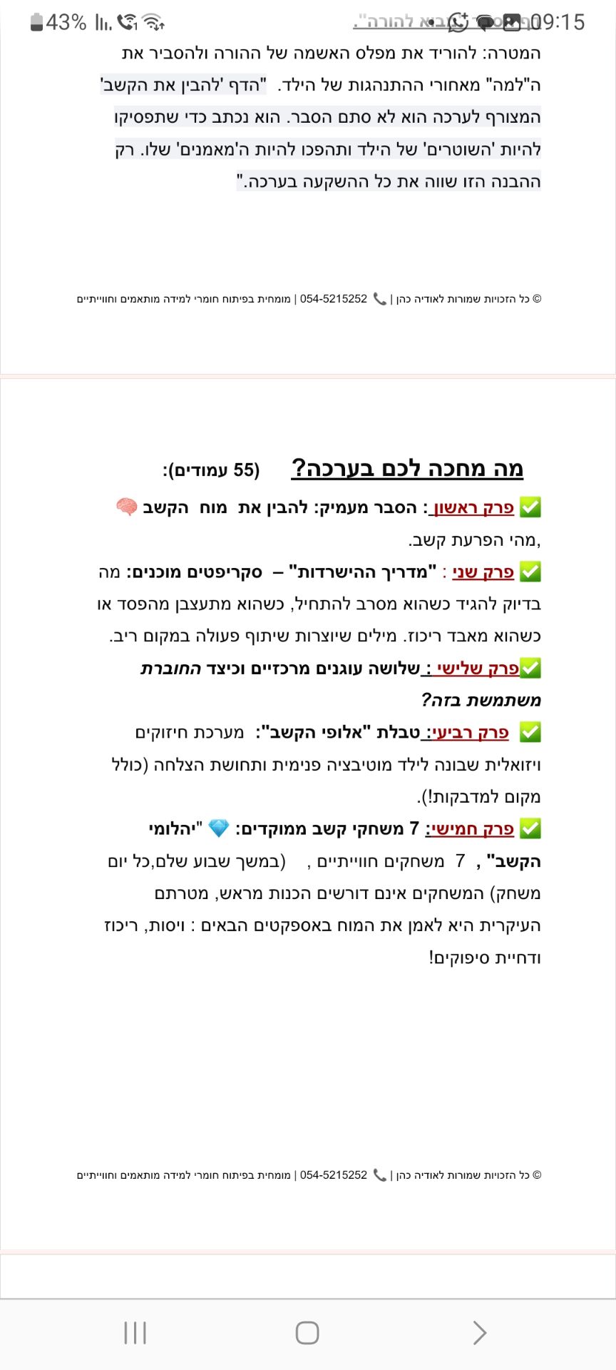 inbound7721776605687473429