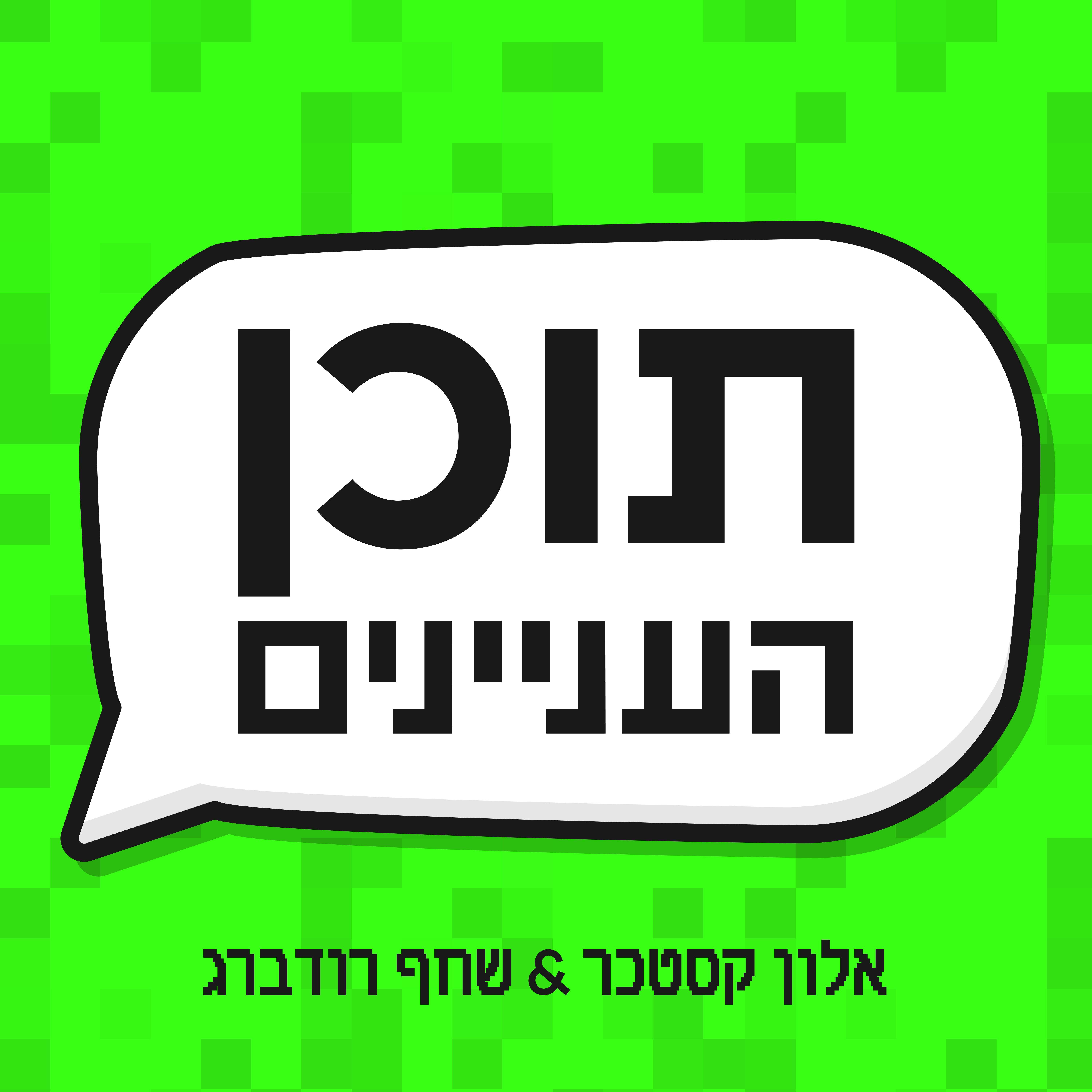 מבוא ליצירת תוכן - הסדנה
