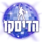 הדיסקו
