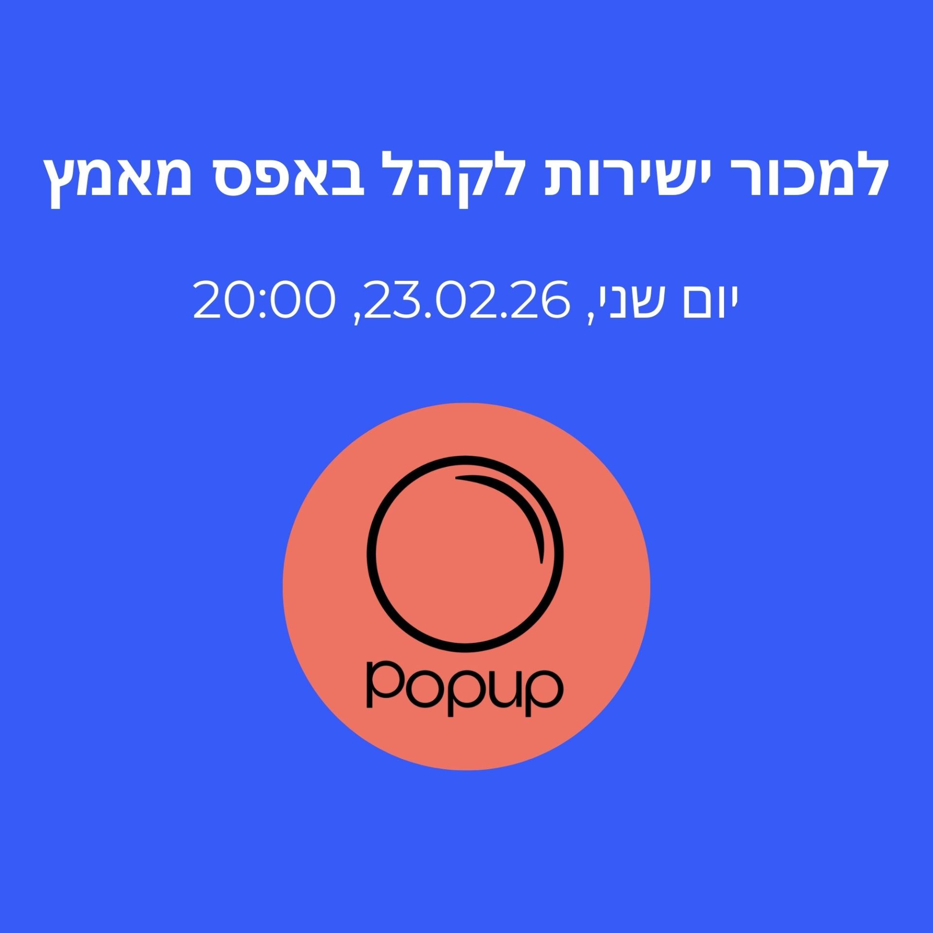 תיקון באנר קצר 2