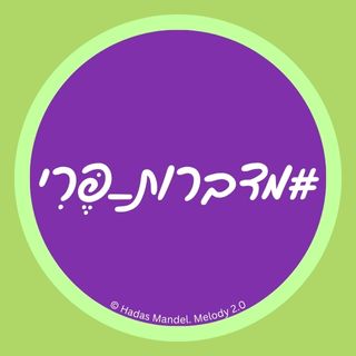 מלודי