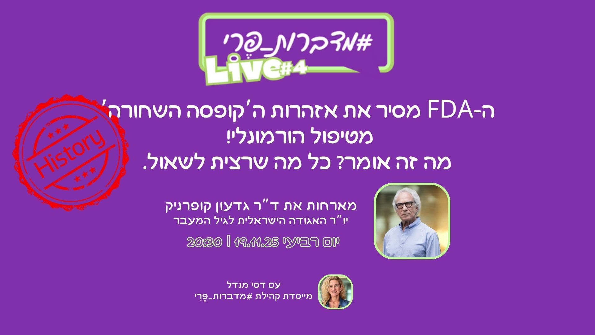 אז... אפשר עכשיו לקחת הורמונים כמו אקמול? 