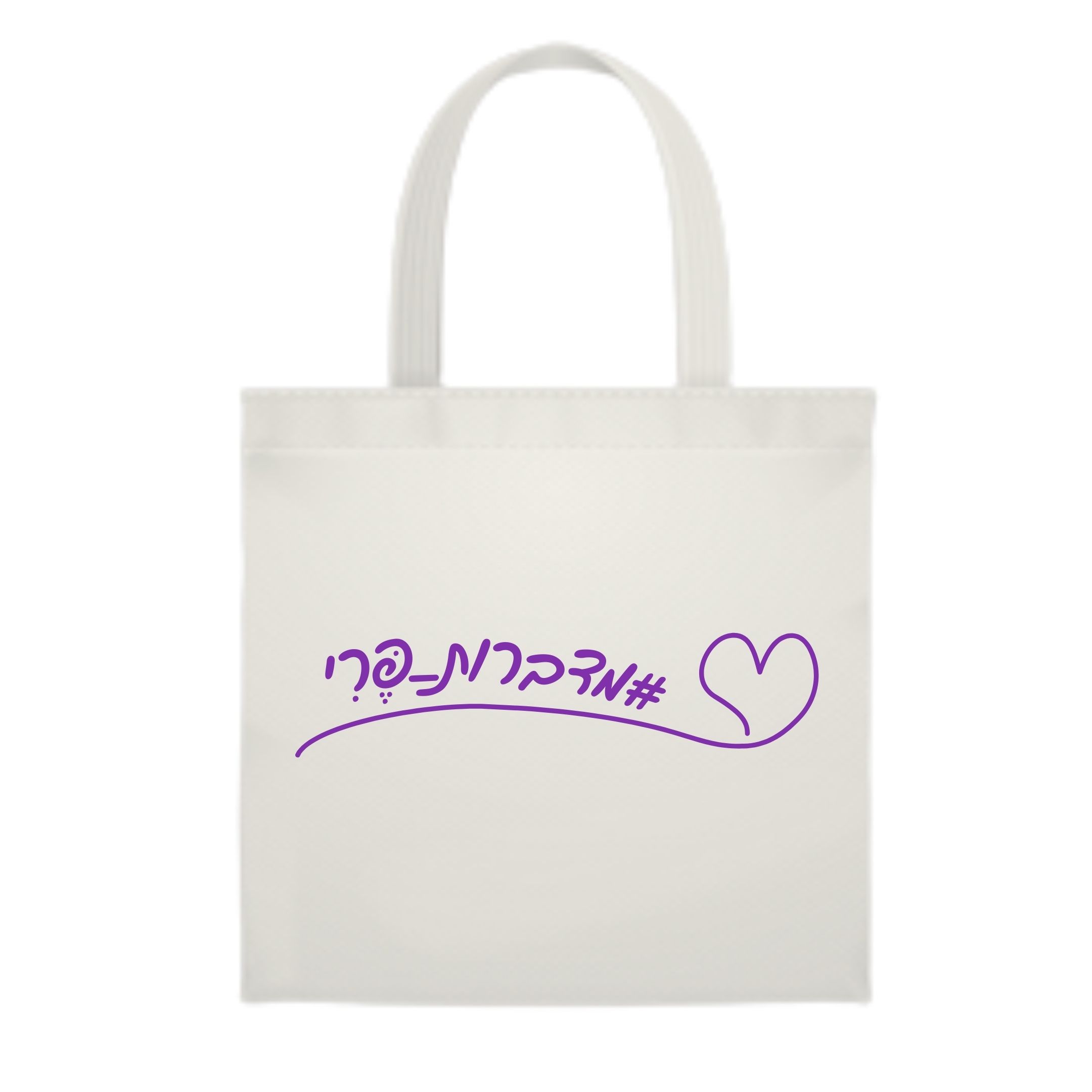 תיק צד #מדברות_פֶּרִי