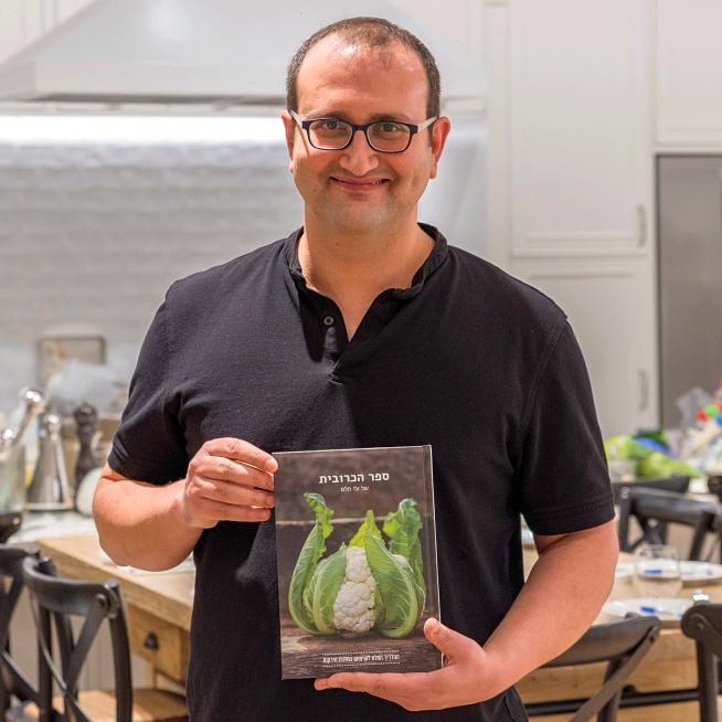 ספר הכרובית