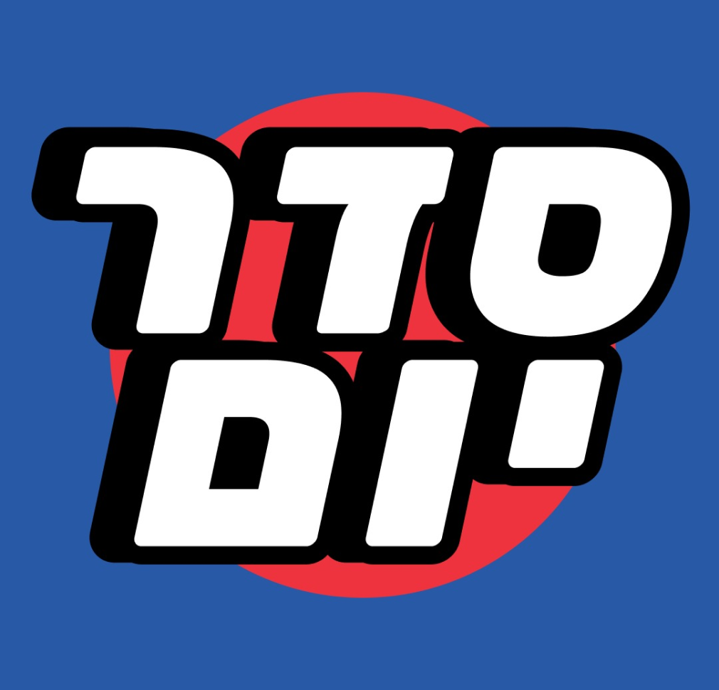 סדר יום