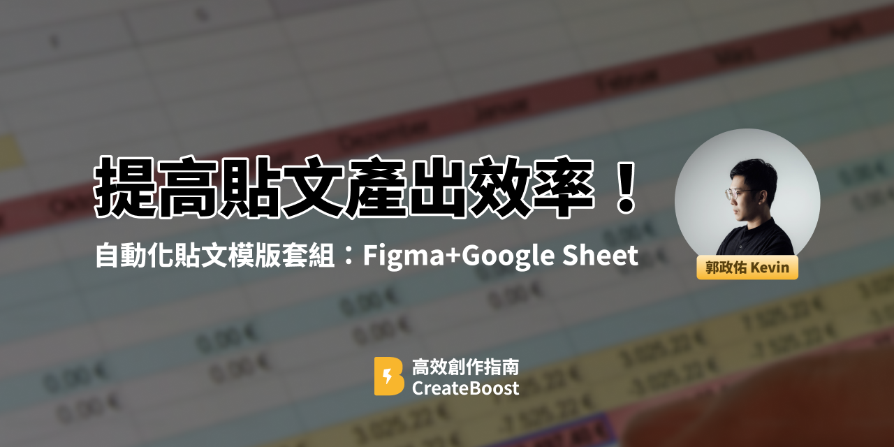 設計週報 Figma 模版+Google Sheets 模版 付款頁面  傳送門