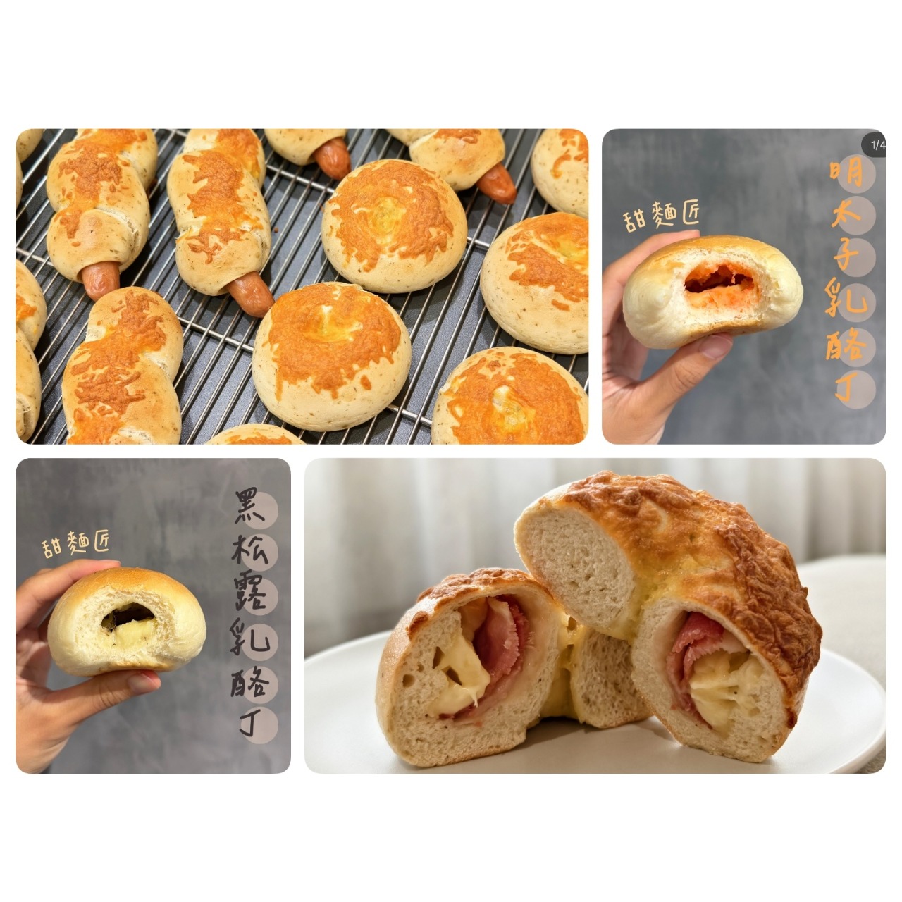 熱烤香料系列貝果