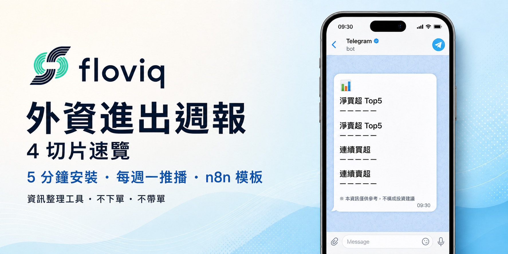 外資週報免費版封面