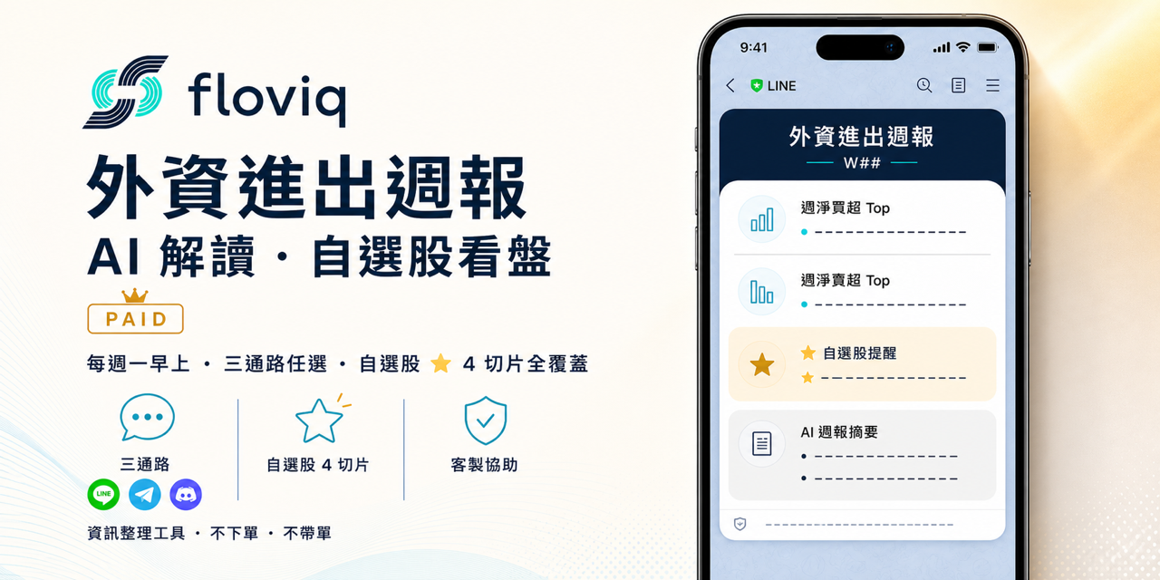 外資週報客製版封面