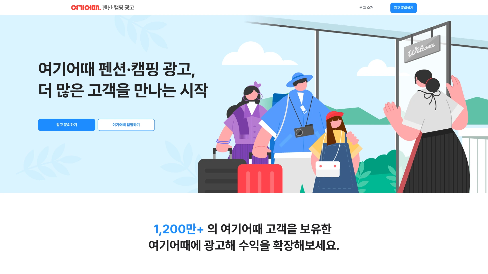 캠핑 히어로 이미지 01
