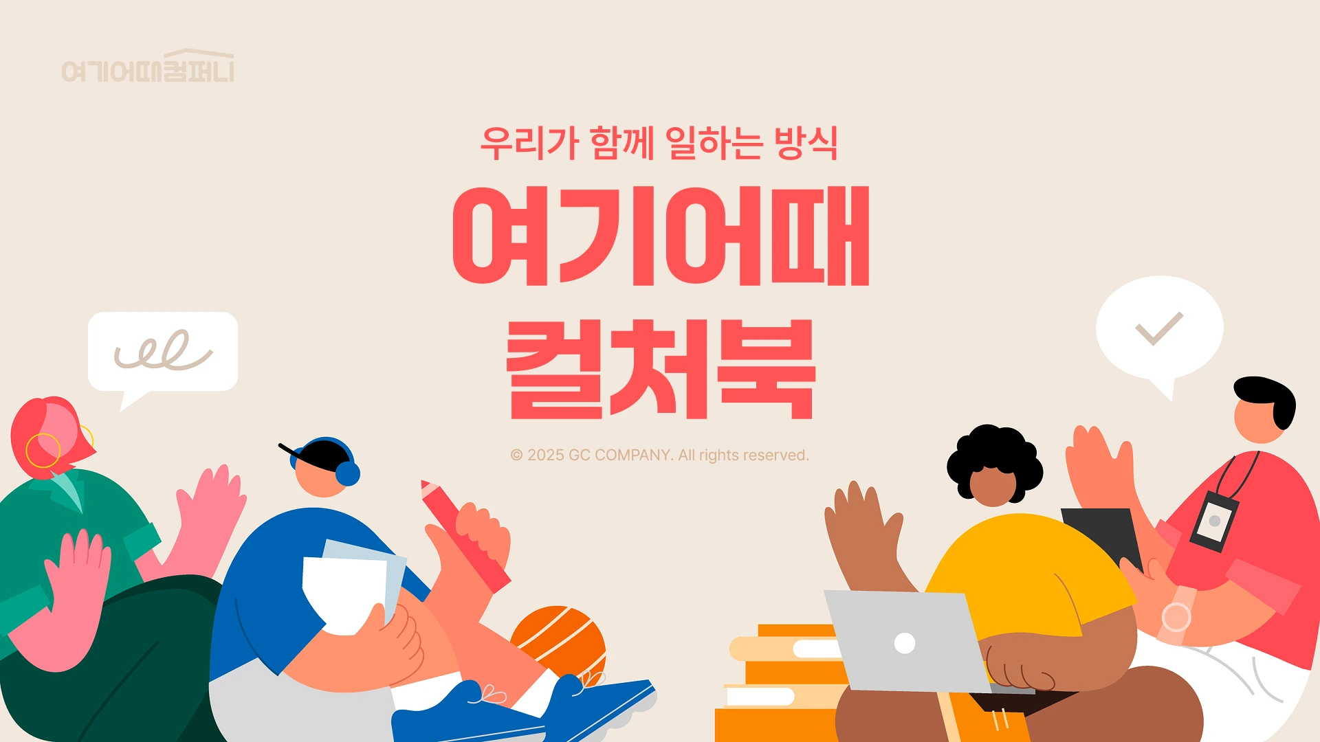 일러스트레이션 01