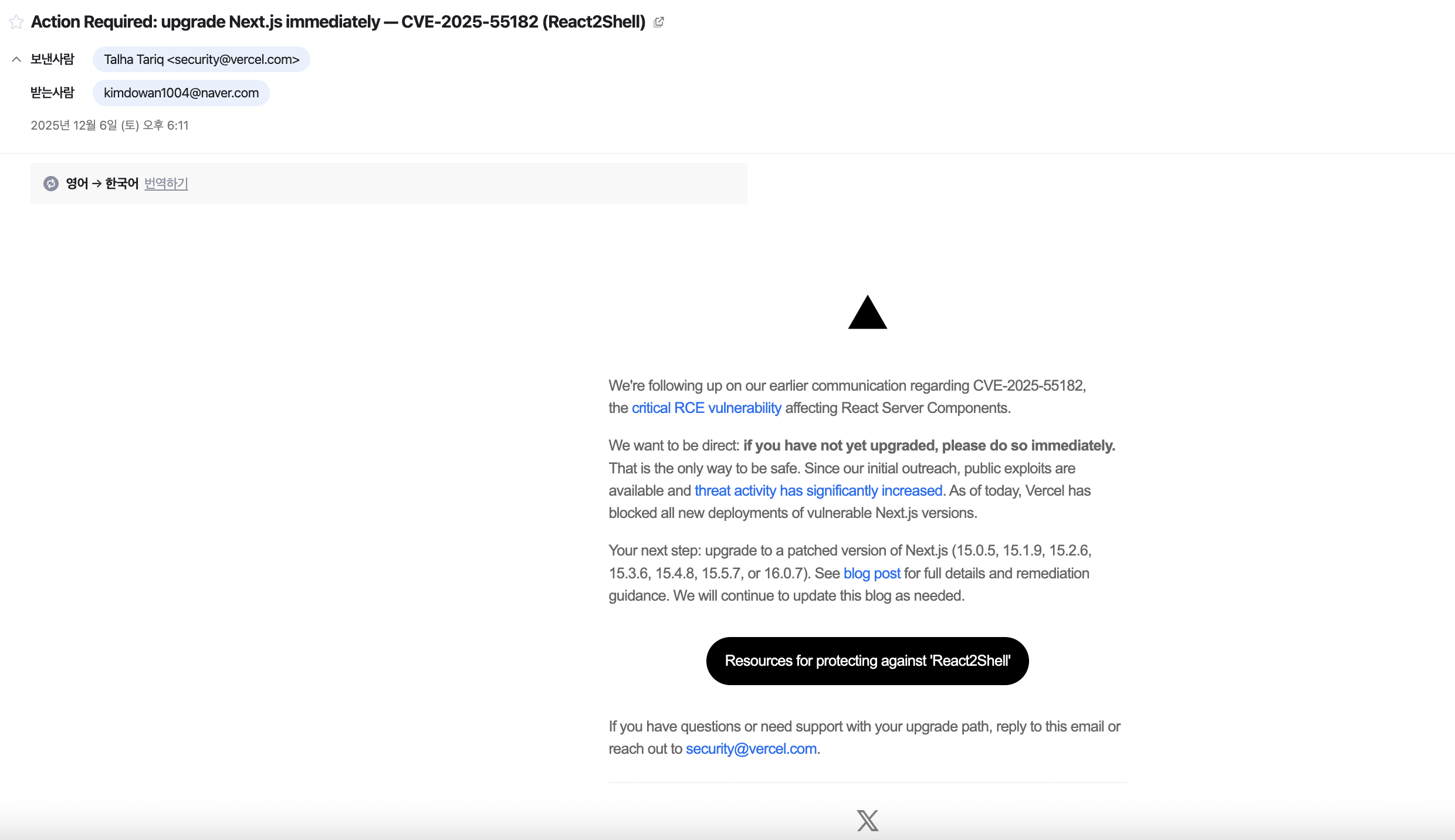 12. React2Shell 보안 이슈, 왜 터졌을까?