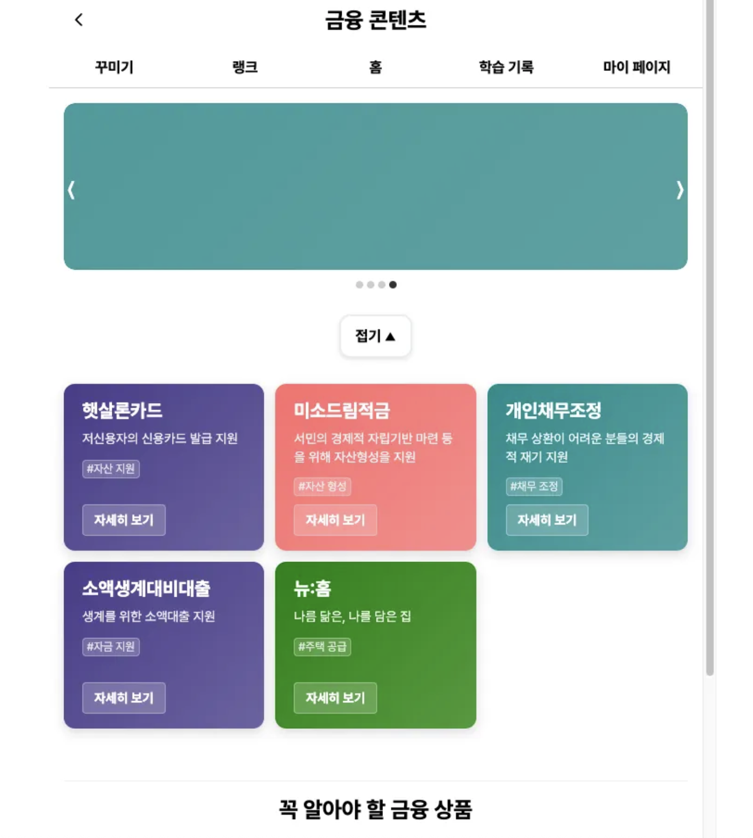 24. 자동슬라이드, 어떻게 구현할까