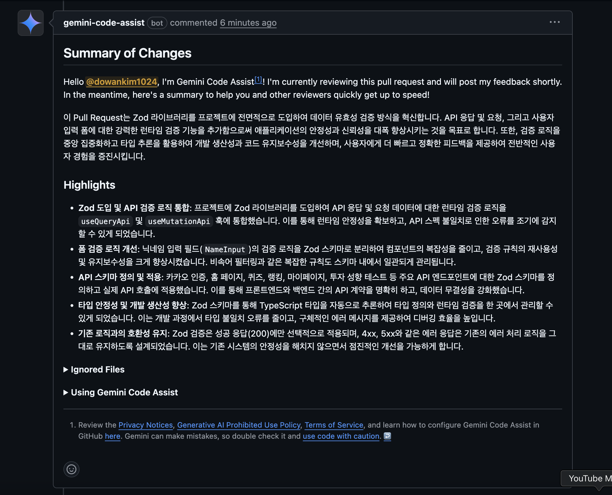 제미나이 코드 어시스트, AI 가 내 코드를 리뷰해준다