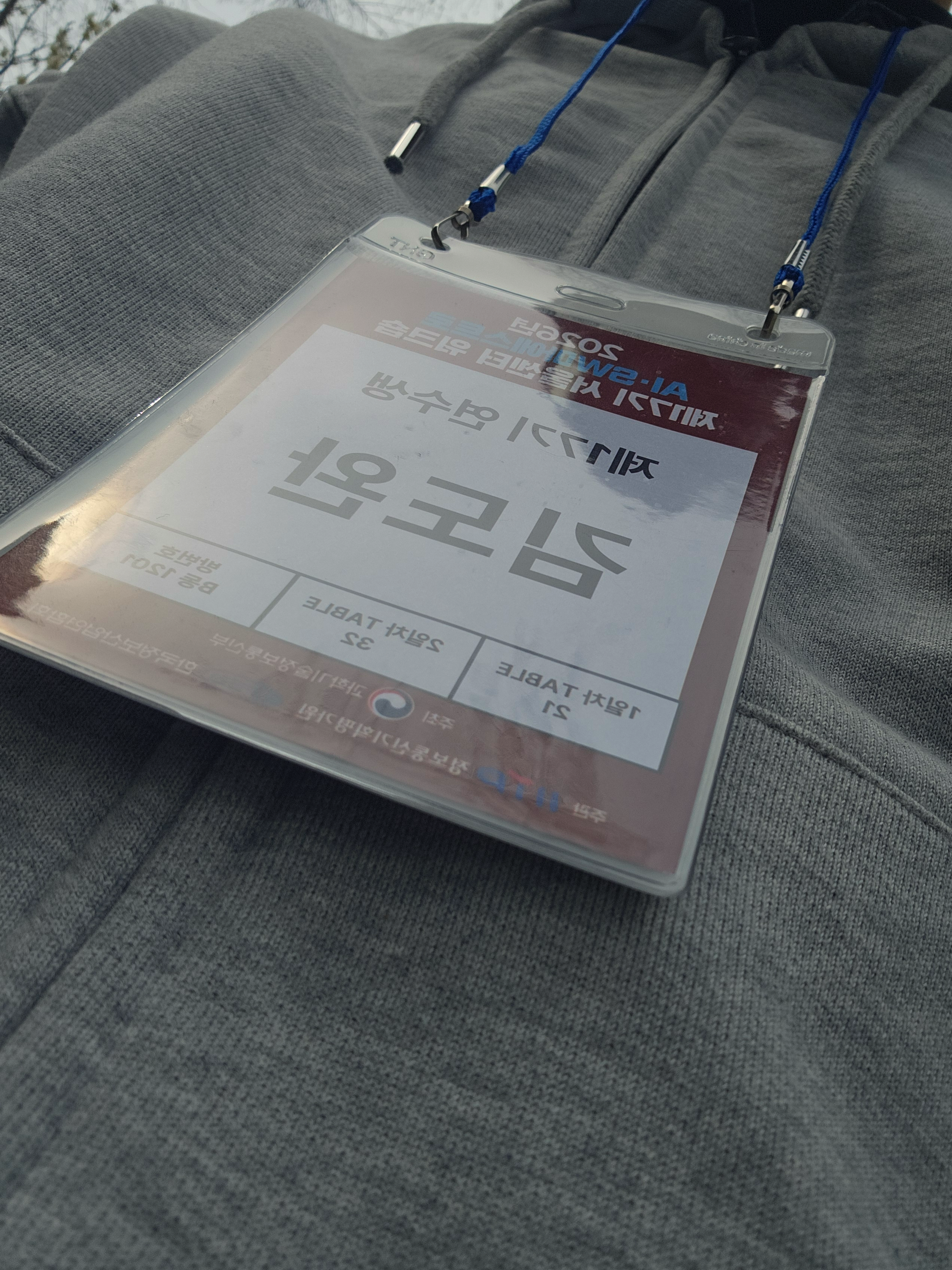 AI·SW 마에스트로 서울 17기에 합격하다!