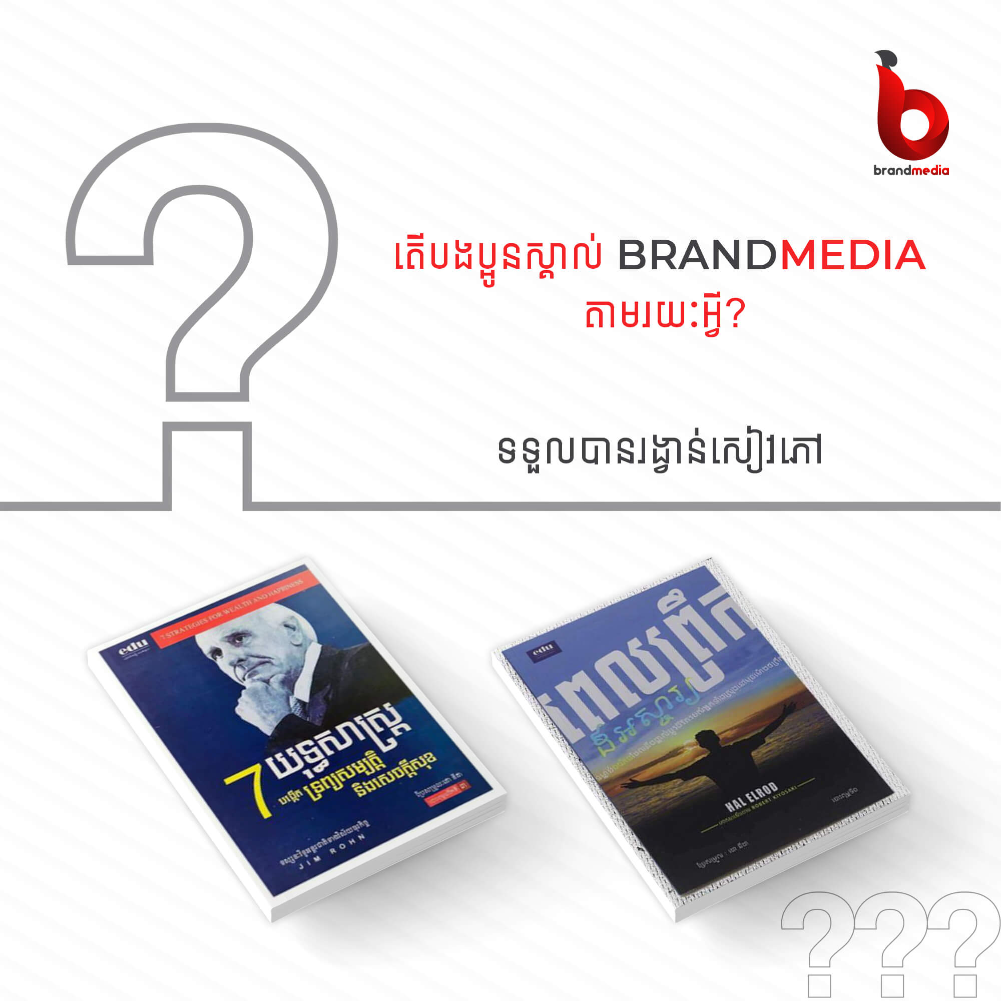 Question