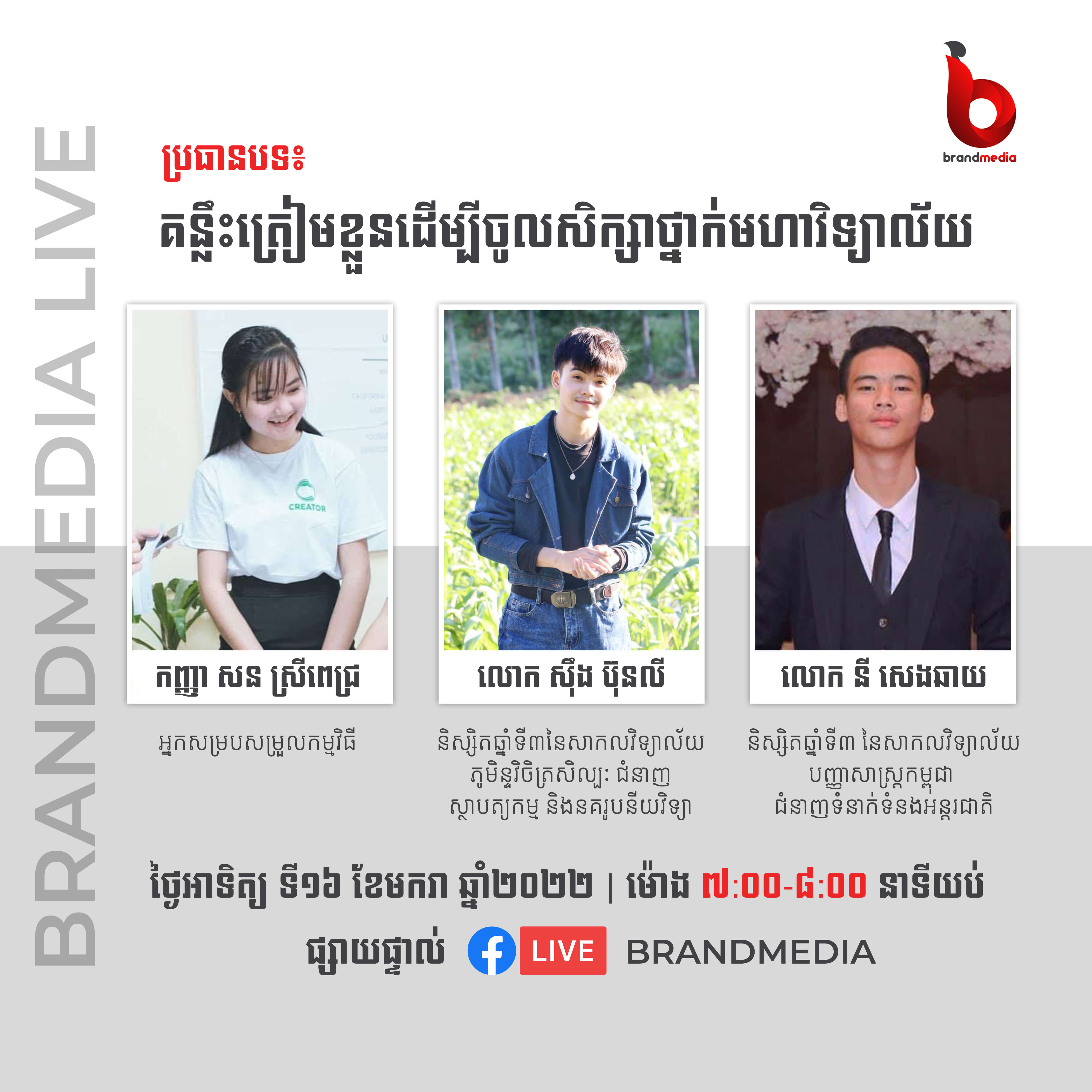Livestream Poster
