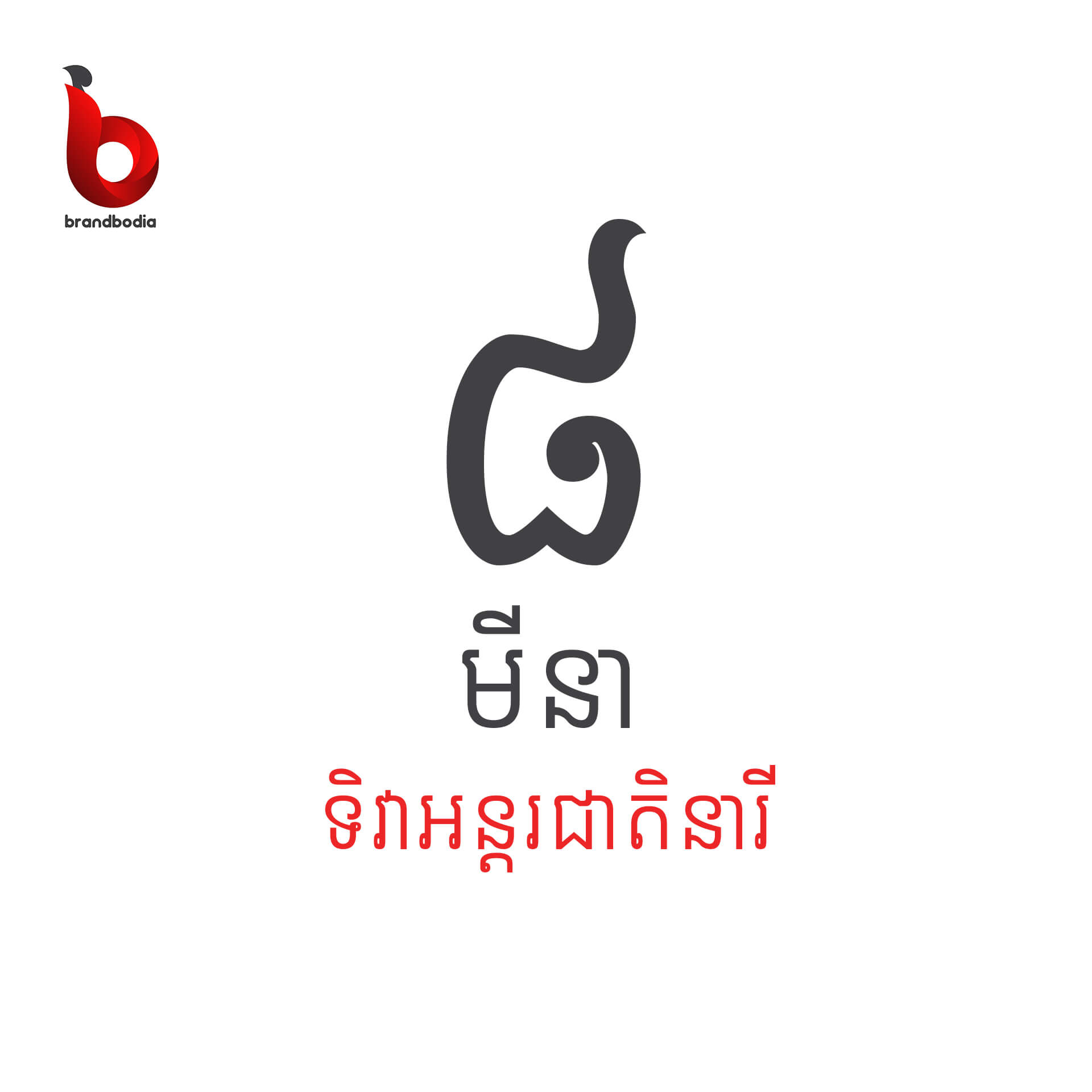 ទិវានារីអន្តរជាតិ 2022