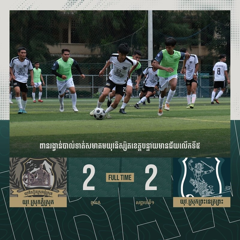 Match Result