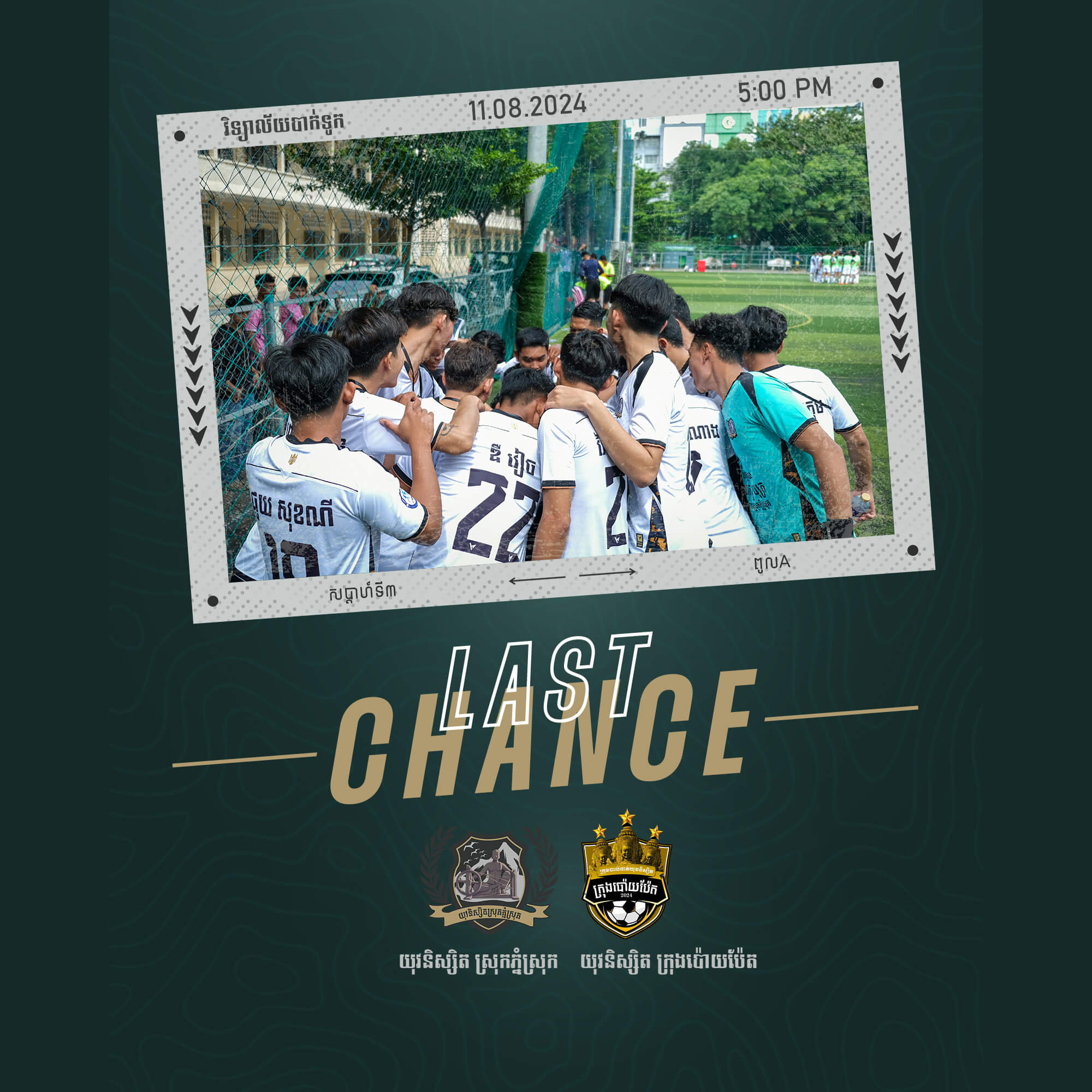 Matchday