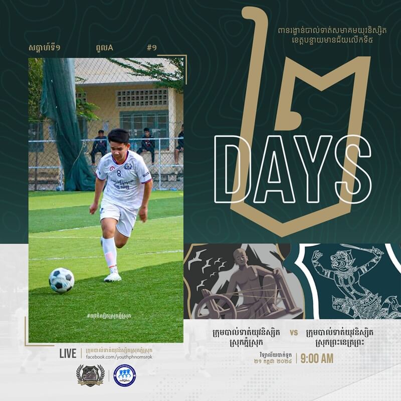 Matchday