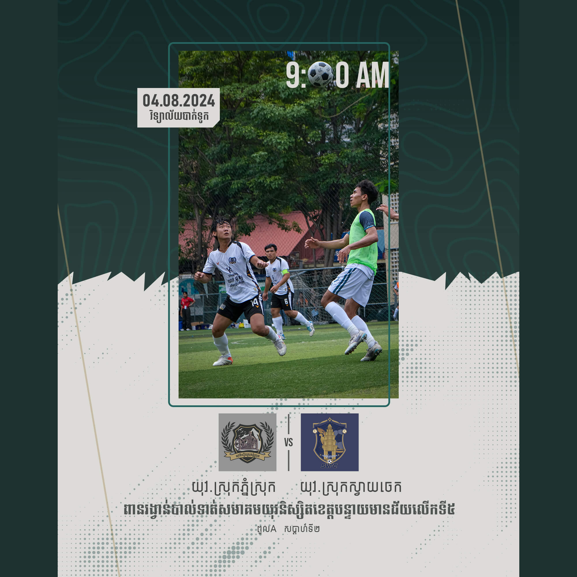 Matchday