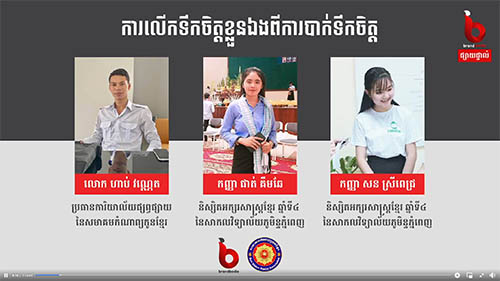 E02: ការលើកទឹកចិត្ដខ្លួនឯងពីការបាក់ទឹកចិត្ត