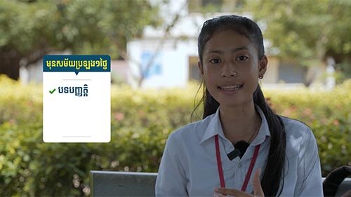 ប្រការគួរយល់ដឹងអំពីការប្រឡង Bacll