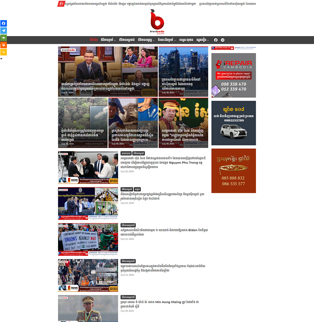BRANMEDIA