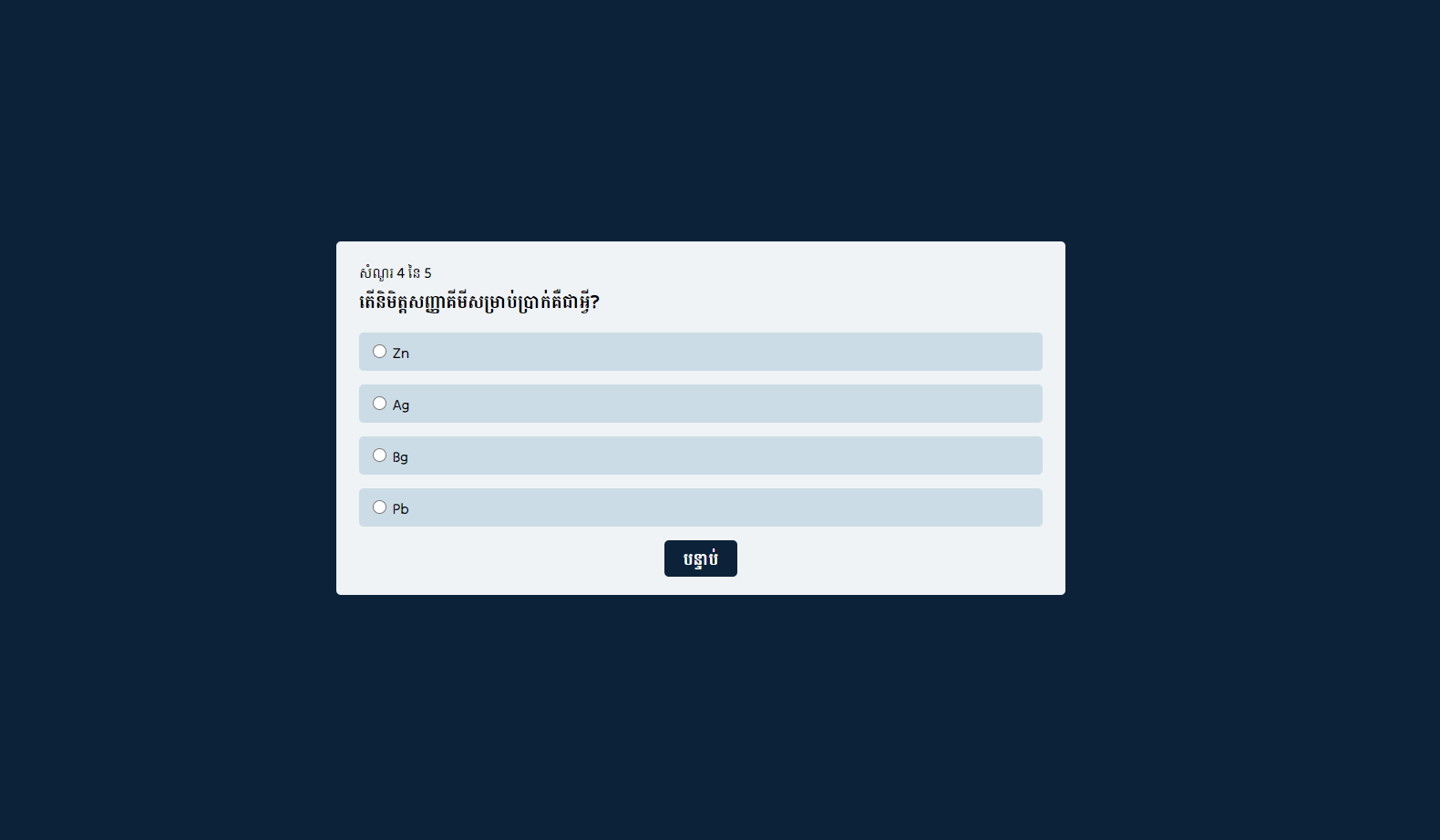 Quiz App