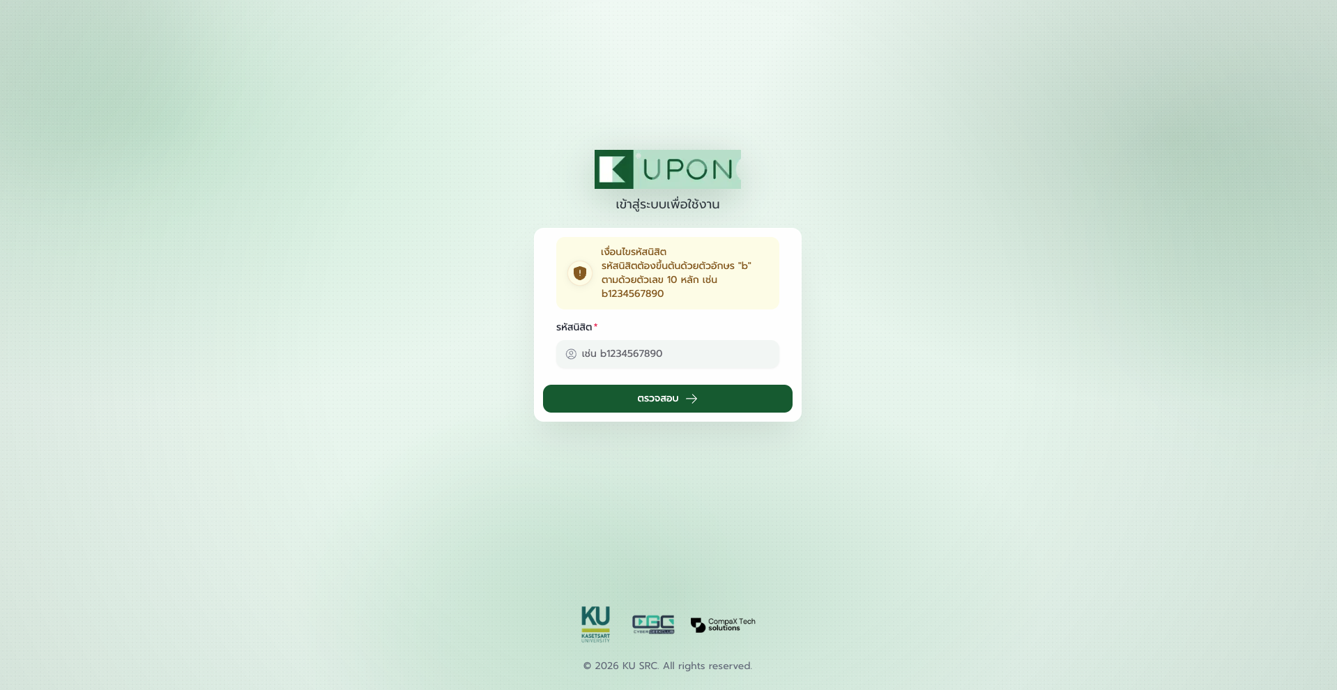 KUPON