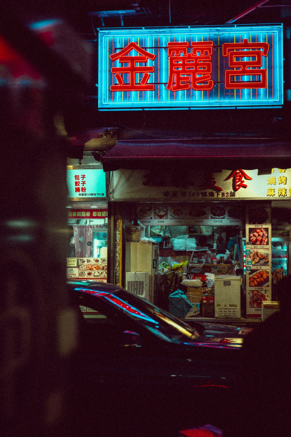 Vitrine neon