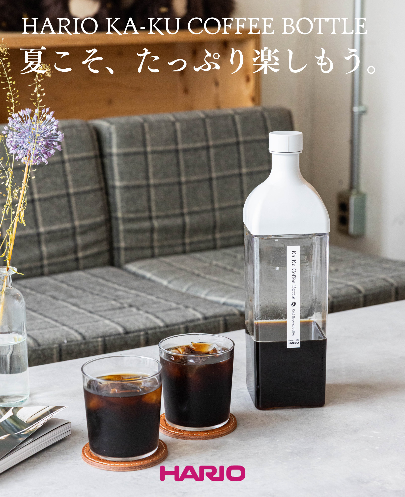 /products/kakucoffeebottle_gray