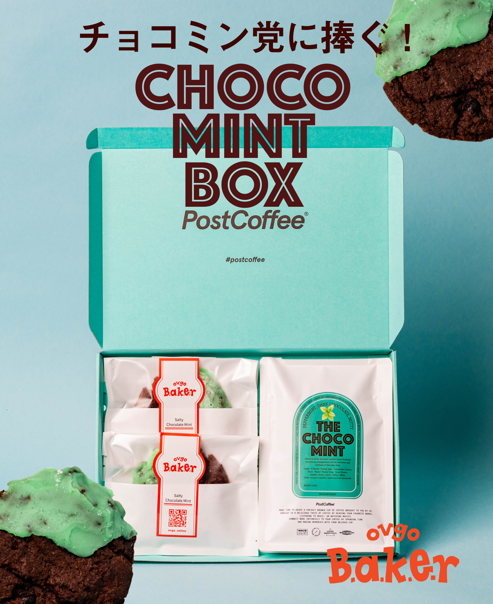 /products/ovgoset_chocomint20250710