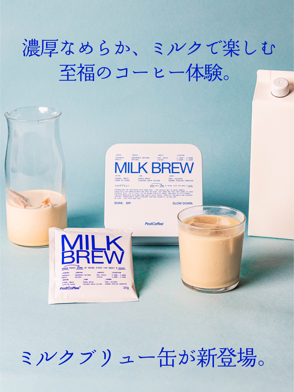 /keywords?0=milkbrewpack2025