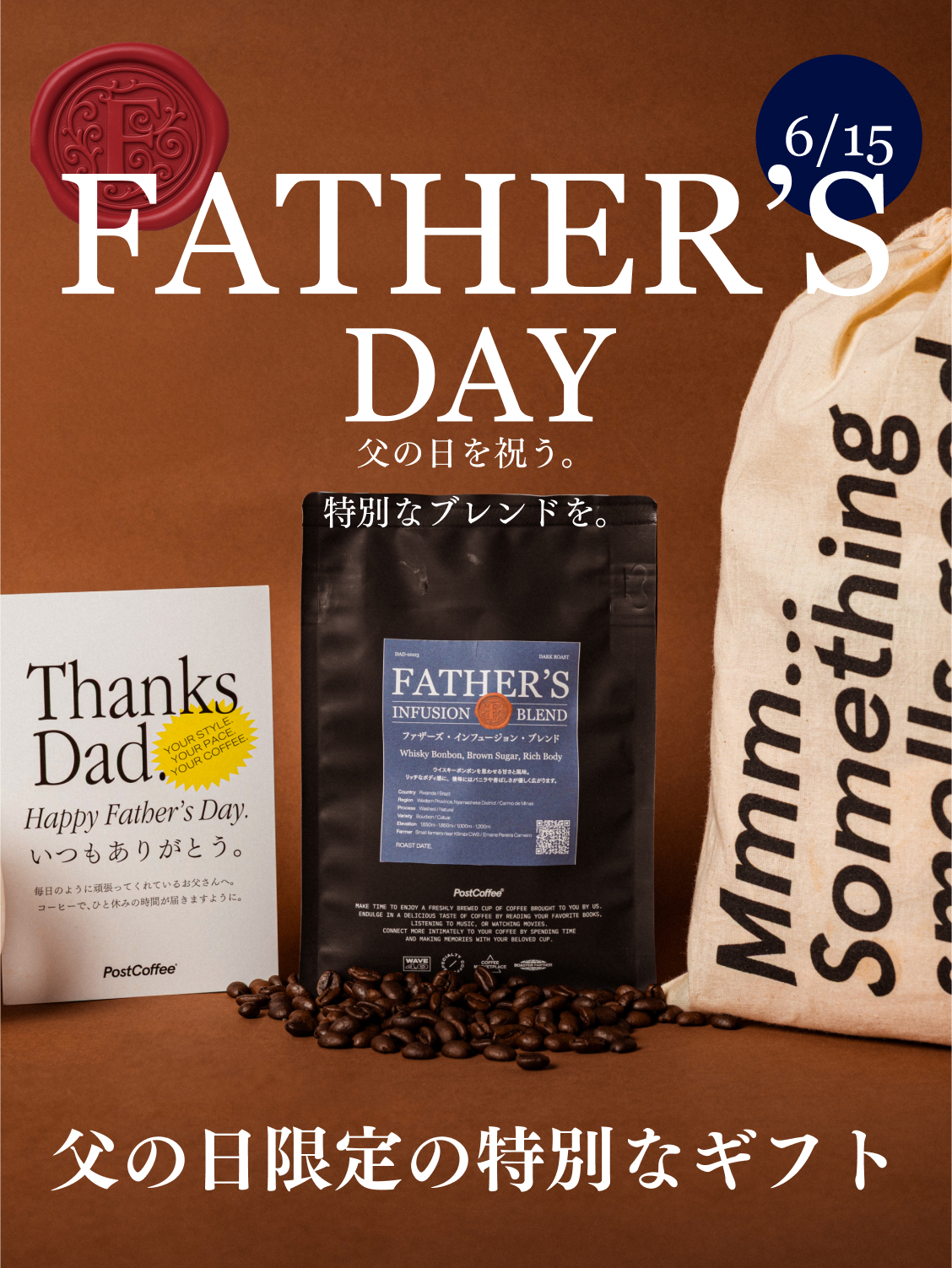 /products/fathersday2025_giftset