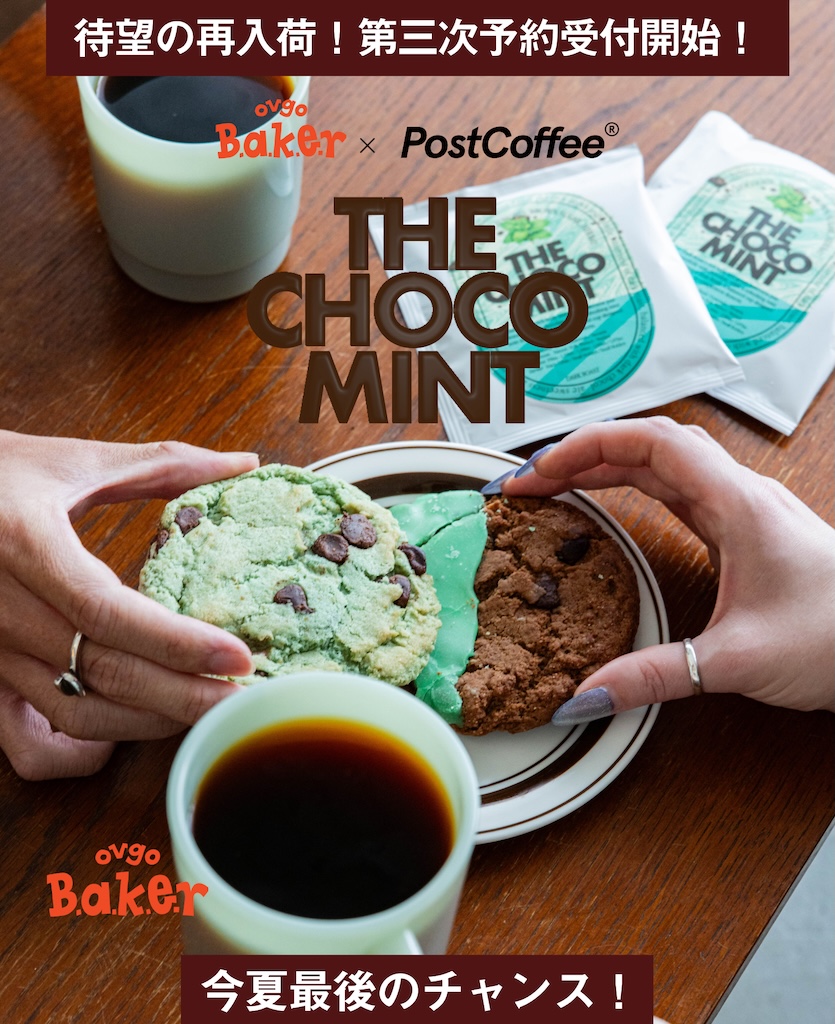 /keywords?0=CHOCO+MINT+2026