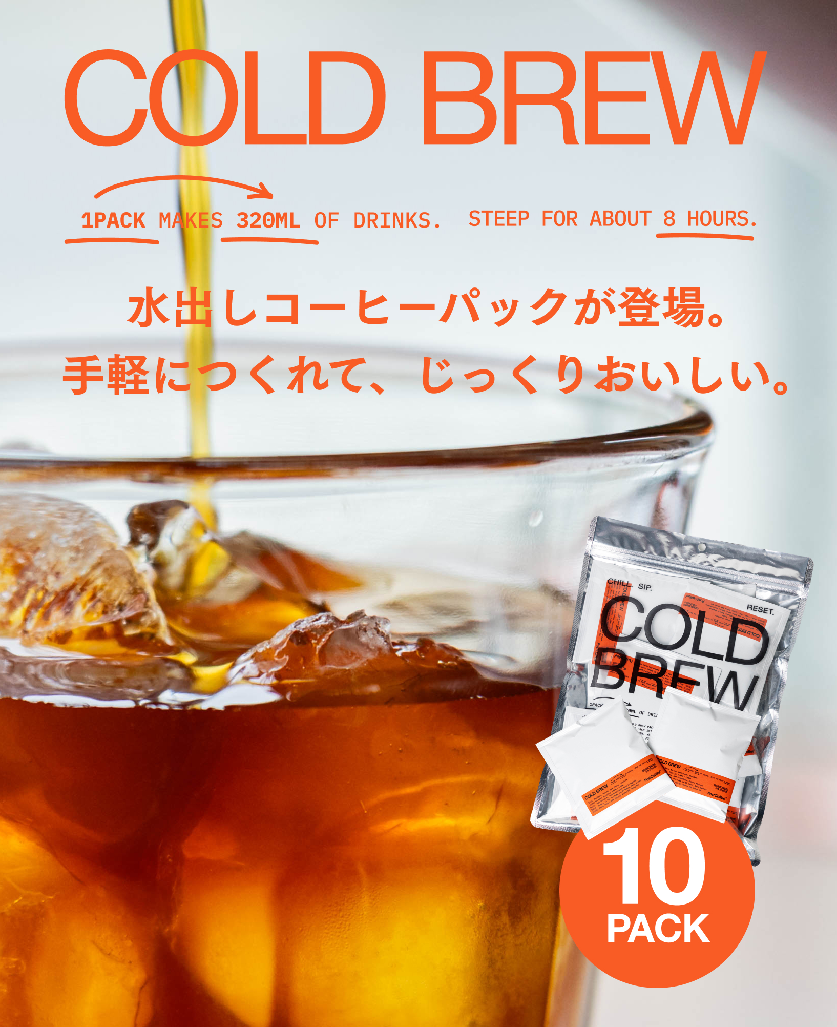 /products/coldbrewpack2026_10p