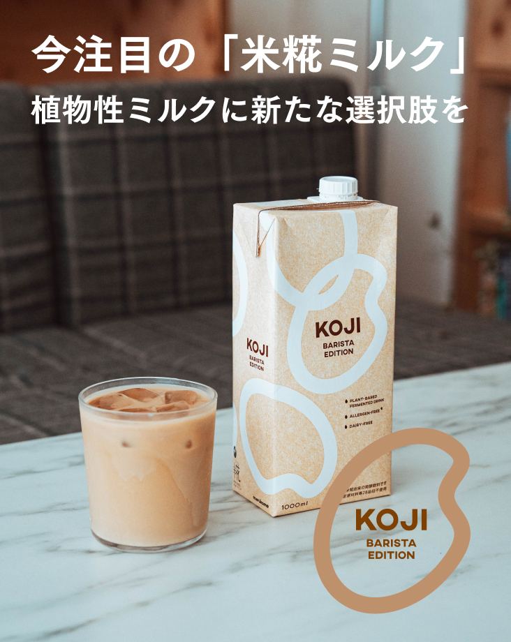 /products/marukome_kojimilk