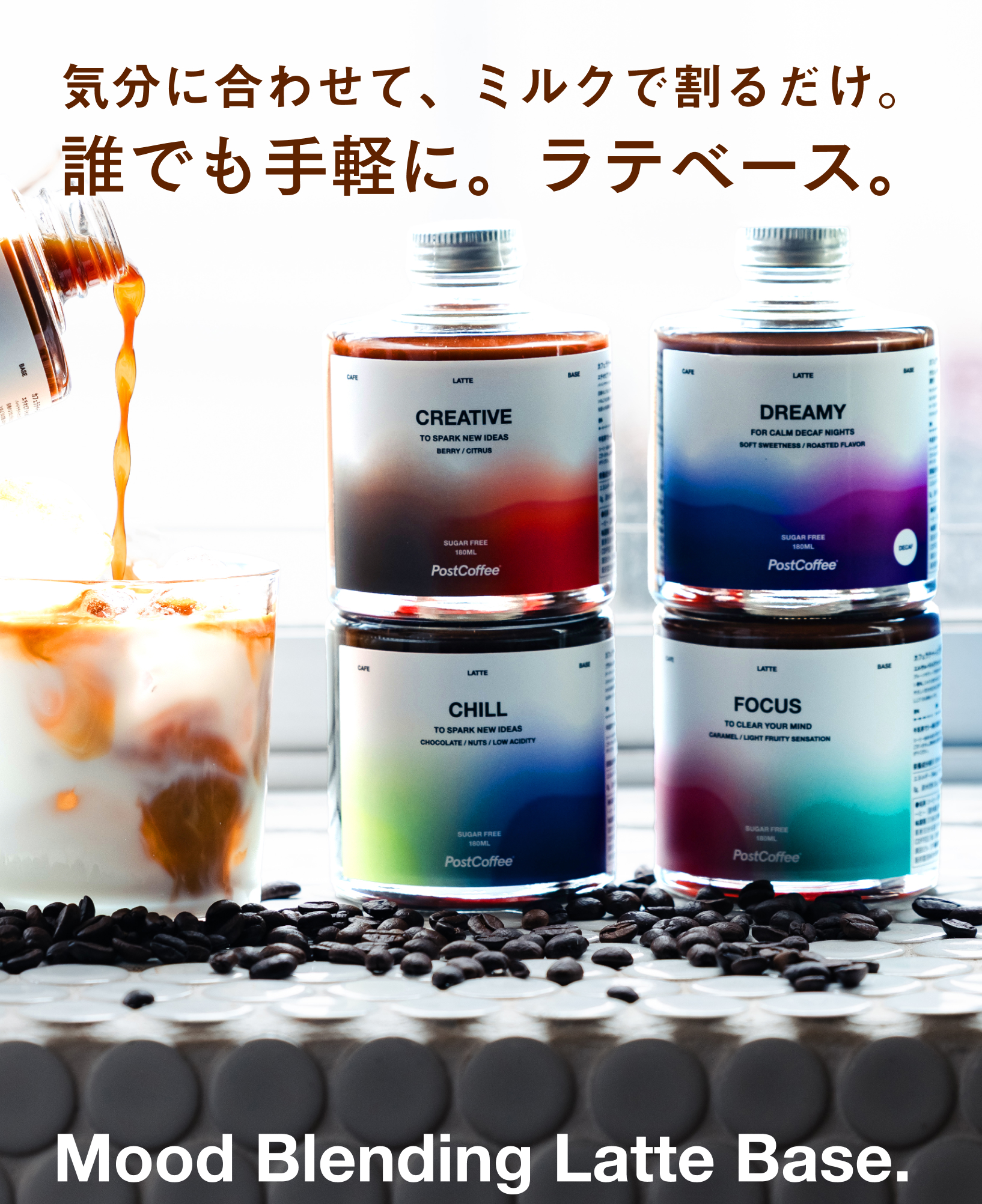 /campaign/lattebase/