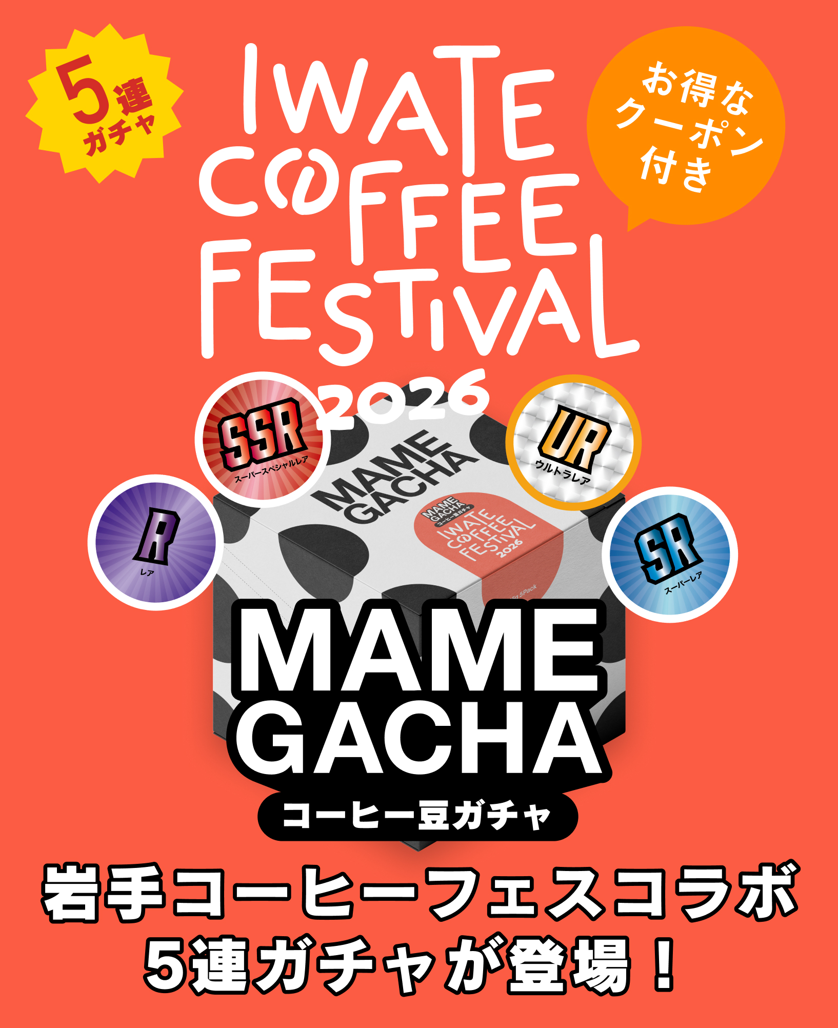 /keywords?0=%E5%B2%A9%E6%89%8B%E3%82%B3%E3%83%BC%E3%83%92%E3%83%BC%E3%83%95%E3%82%A7%E3%82%B9%E3%82%B3%E3%83%A9%E3%83%9C%E3%82%AC%E3%83%81%E3%83%A3