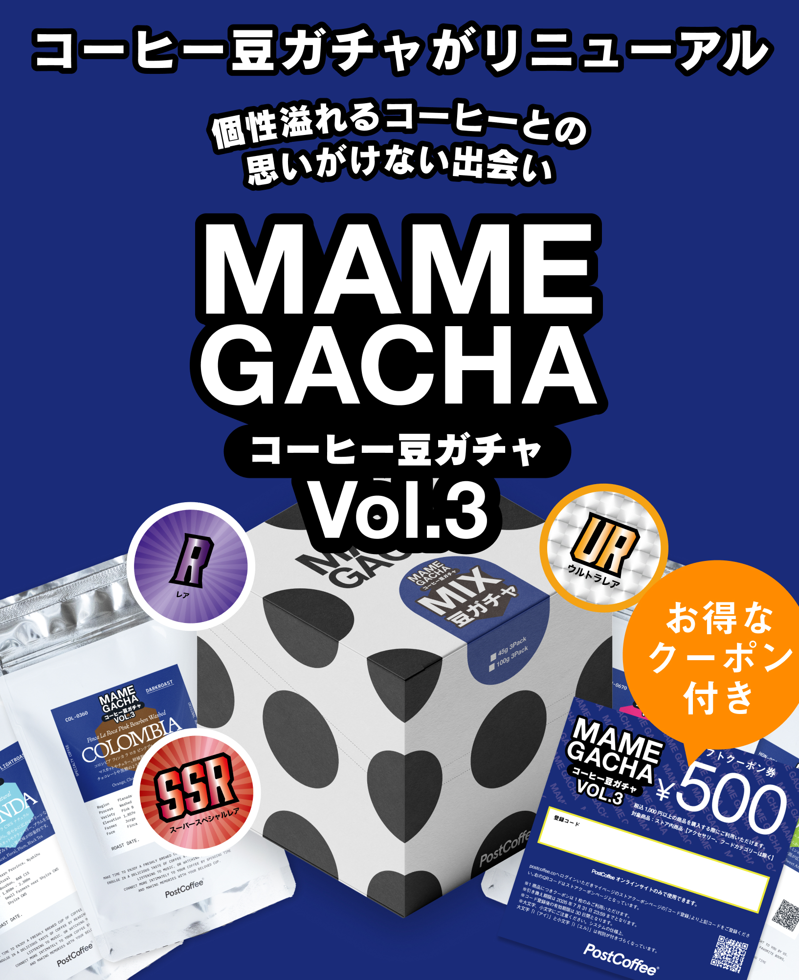 /campaign/mamegacha/