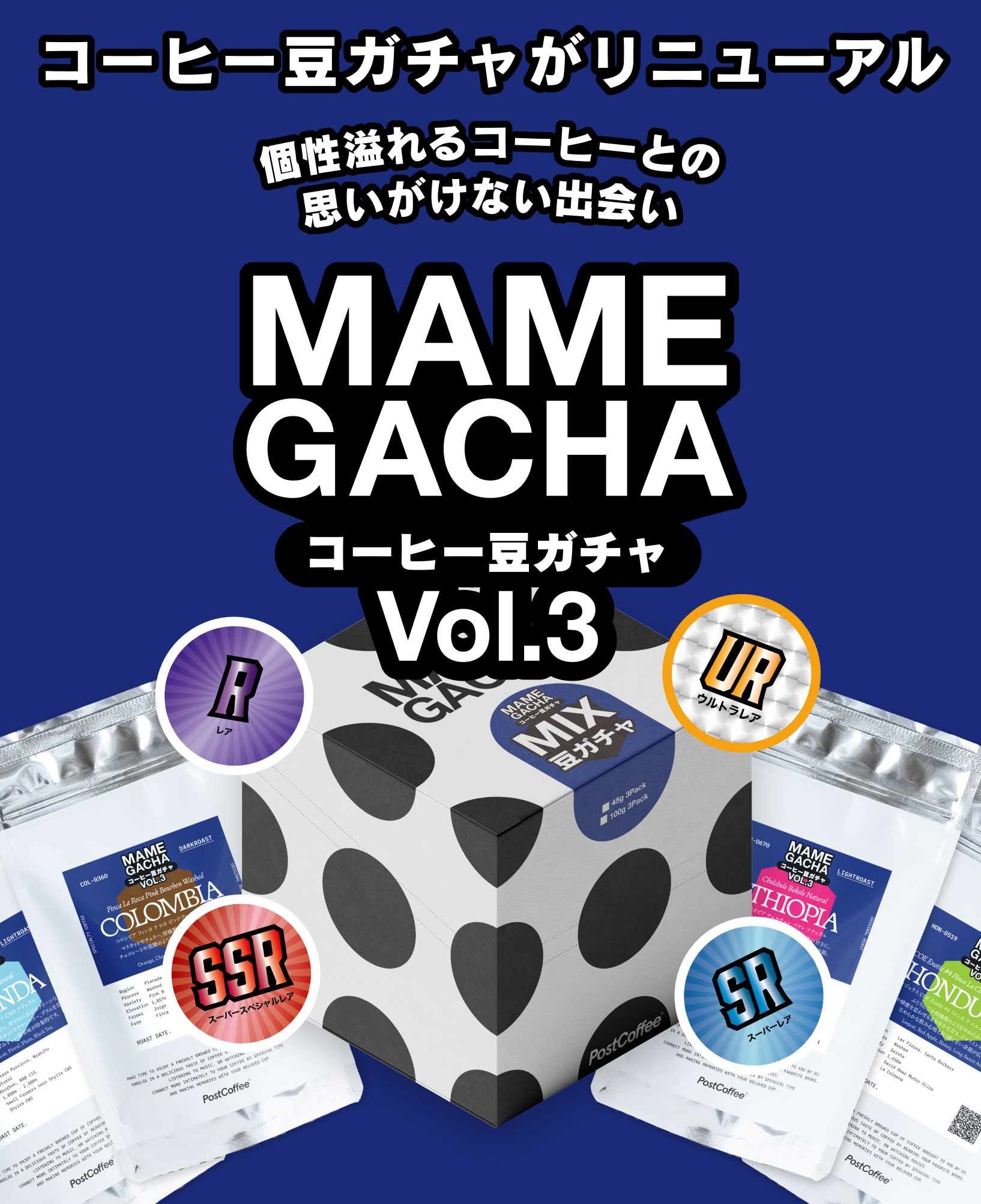 /campaign/mamegacha/