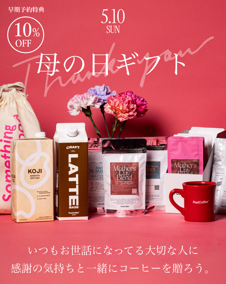 https://postcoffee.co/campaign/mothersday/
