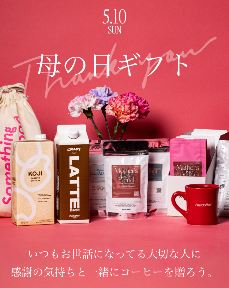 https://postcoffee.co/campaign/mothersday/