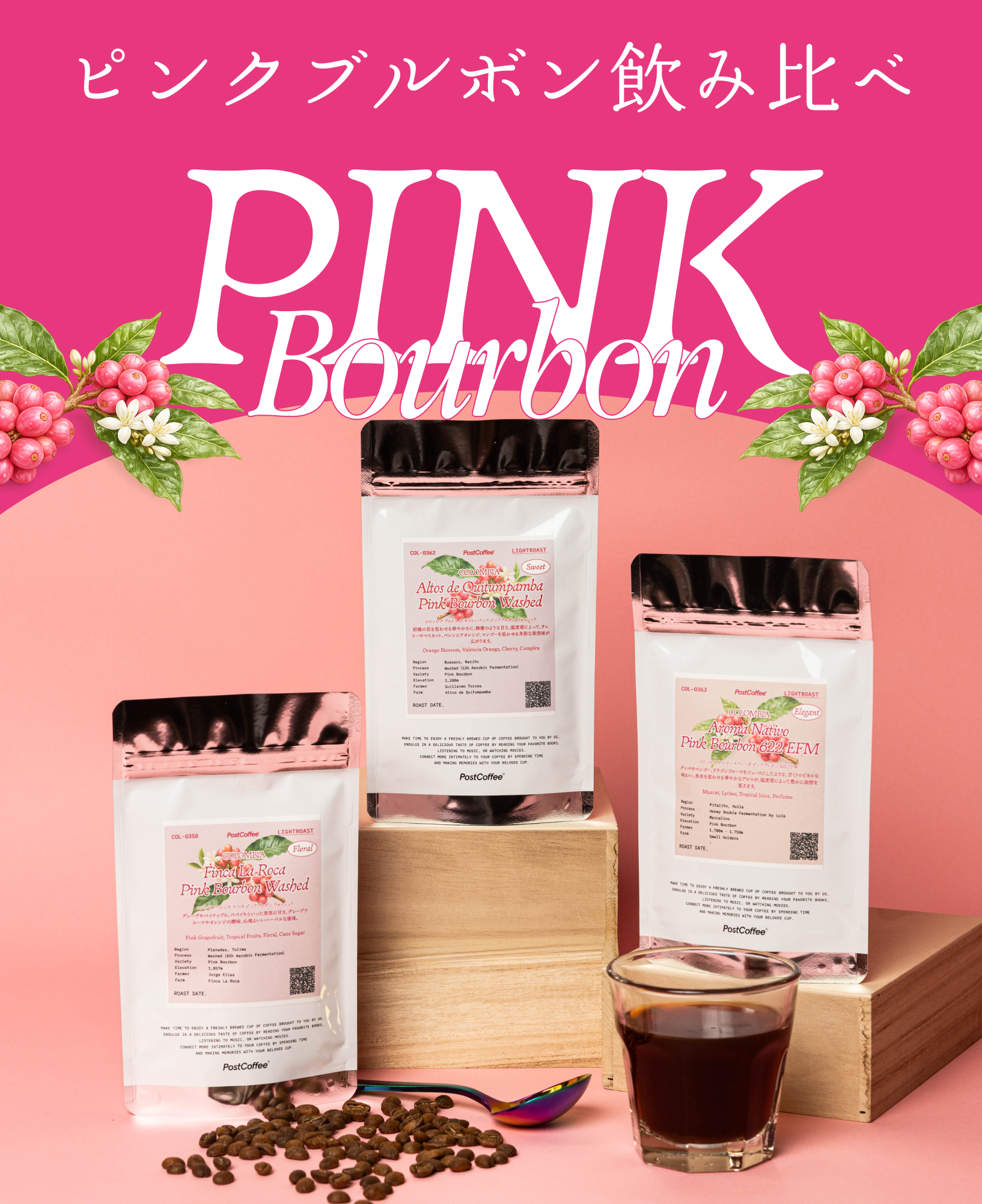https://postcoffee.co/products/pinkbourbontasteset_225g_2