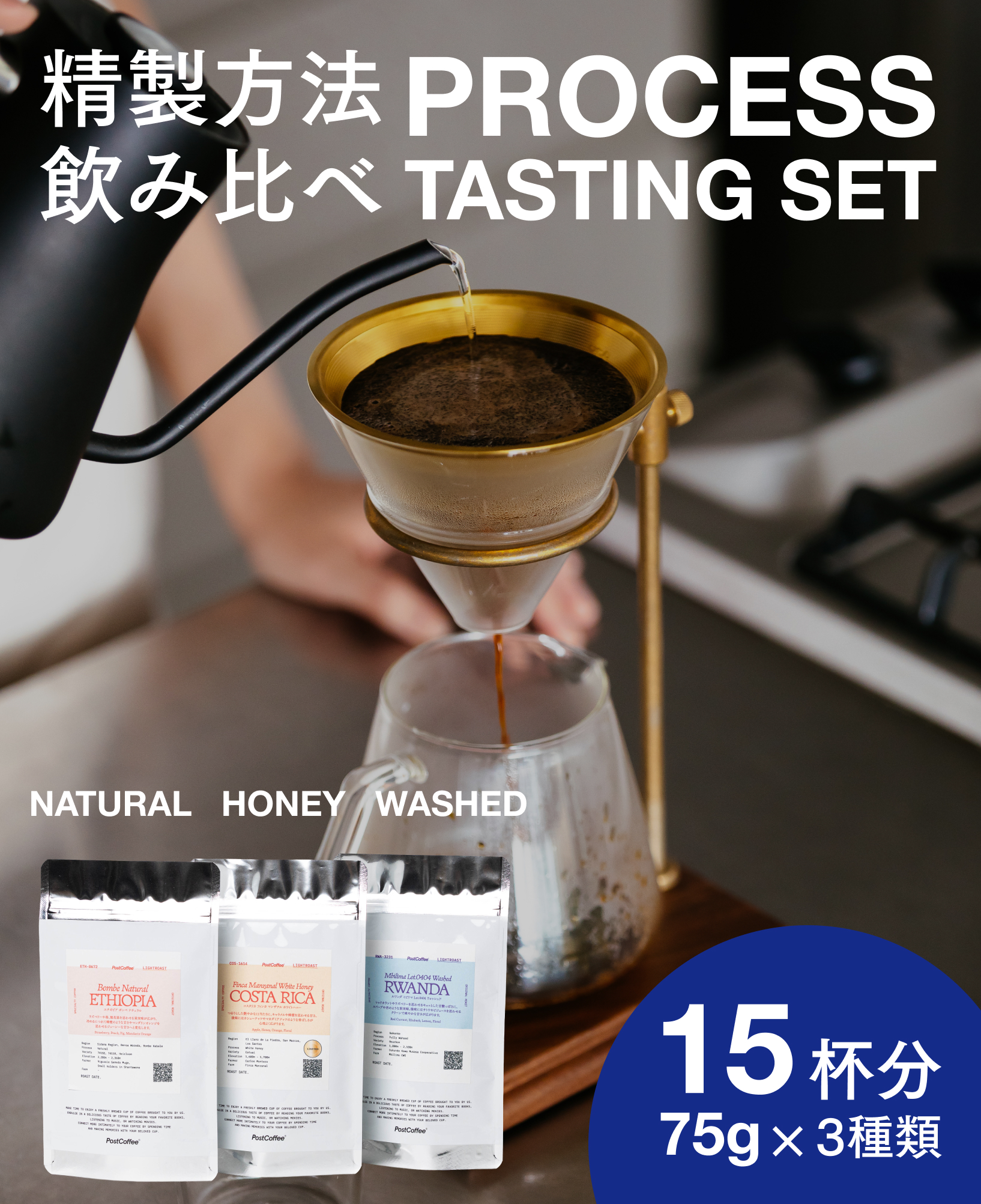 /products/Processtasteset_225g